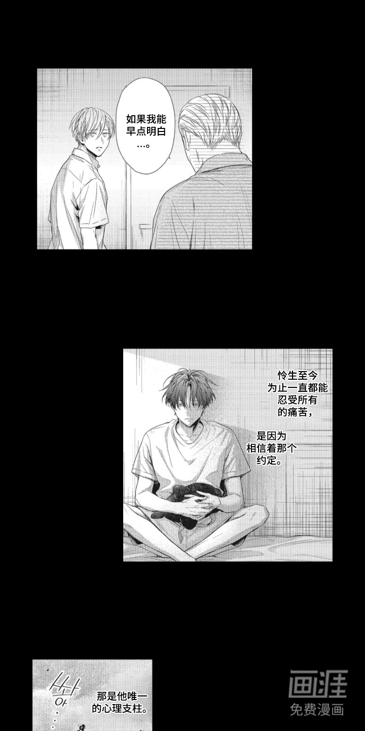 第16话：第16章：真正的理由预览分镜