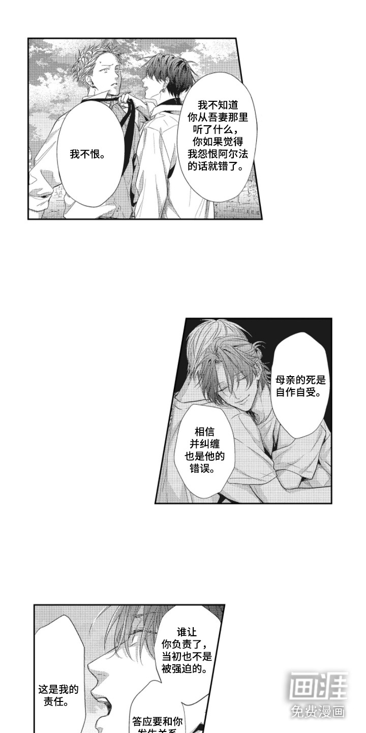 第17话：第17章：命运预览分镜