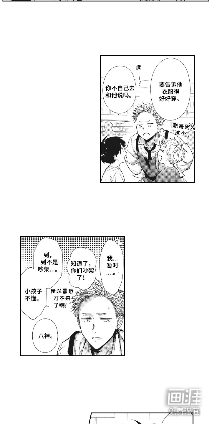 第18话：第18章：呼唤着预览分镜