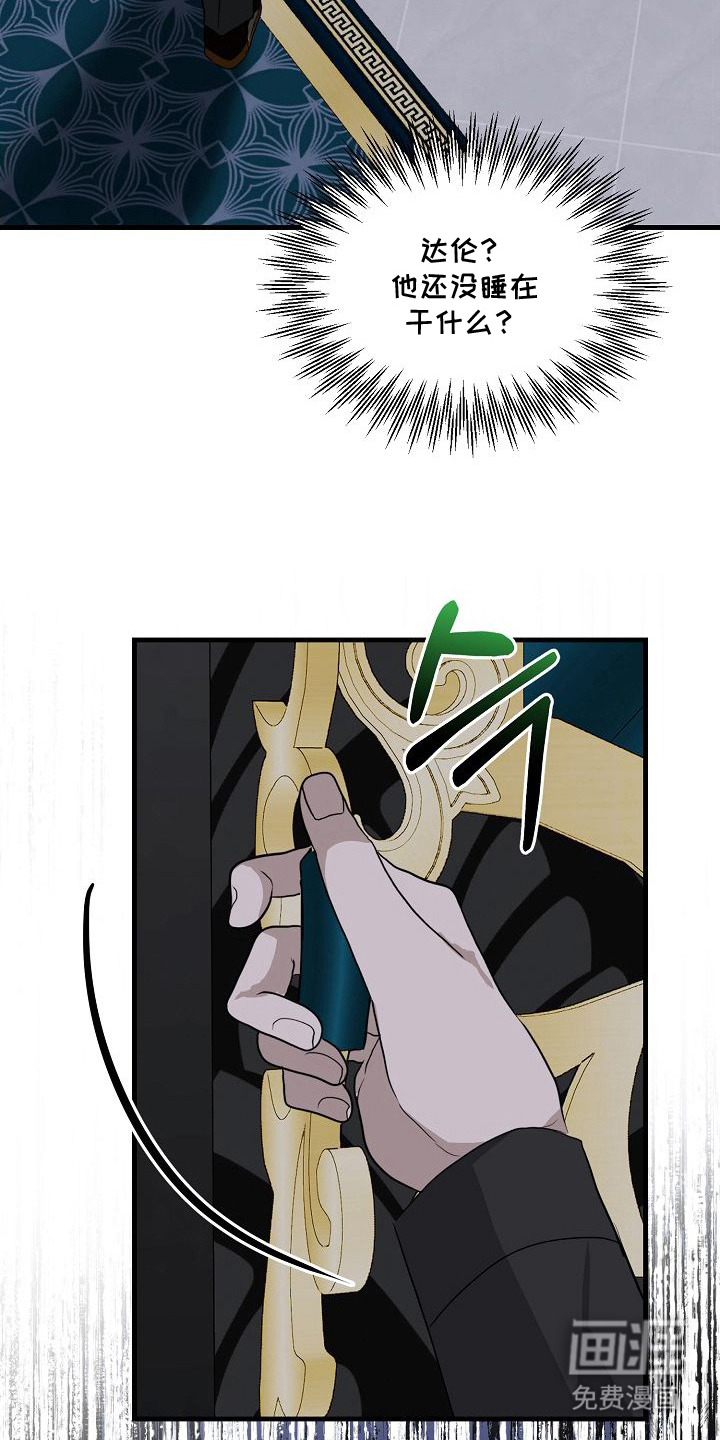第7话：第7章：被发现预览分镜