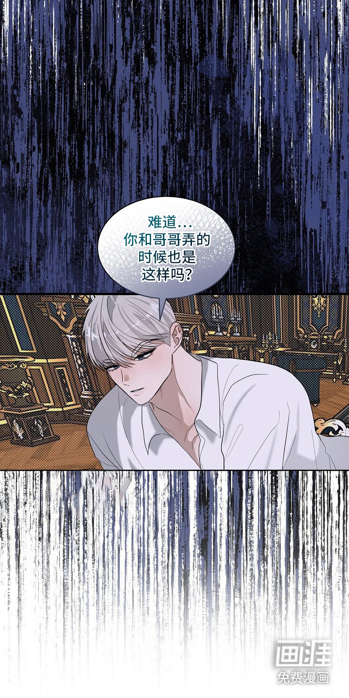 第11话：第11章：一起吧预览分镜