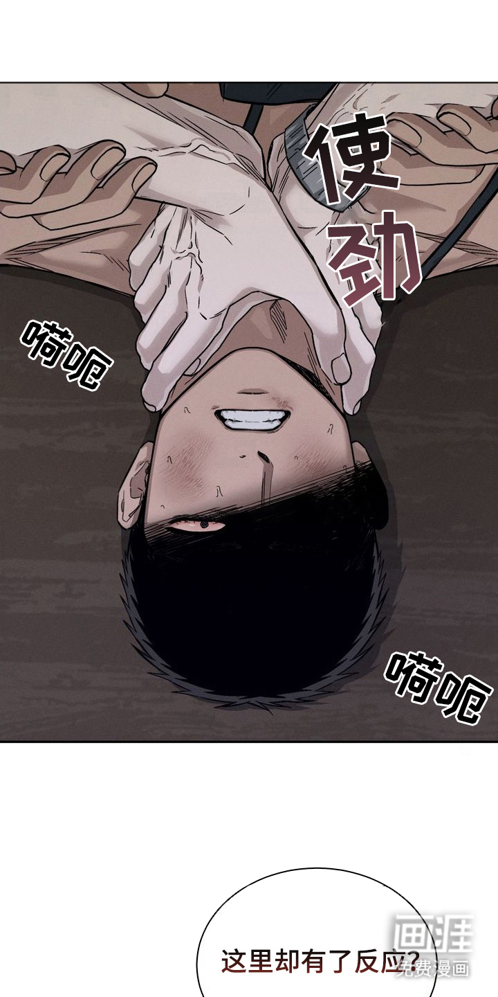 第3话：第3章：处理肉预览分镜