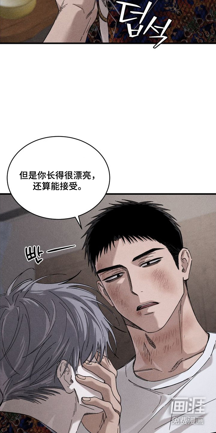 第6话：第6章：你不行啊预览分镜