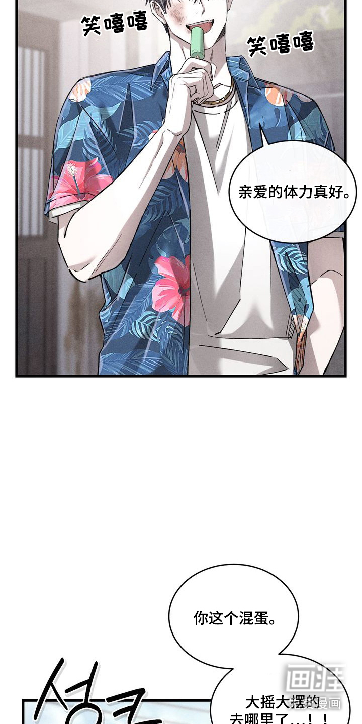 第9话：第9章：差不多得了预览分镜