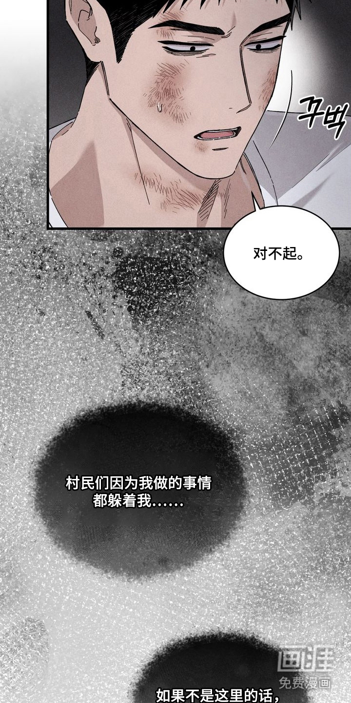 第14话：第14章：长的像艺人预览分镜