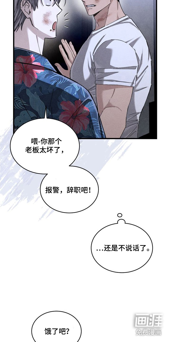第15话：第15章：订了房间预览分镜