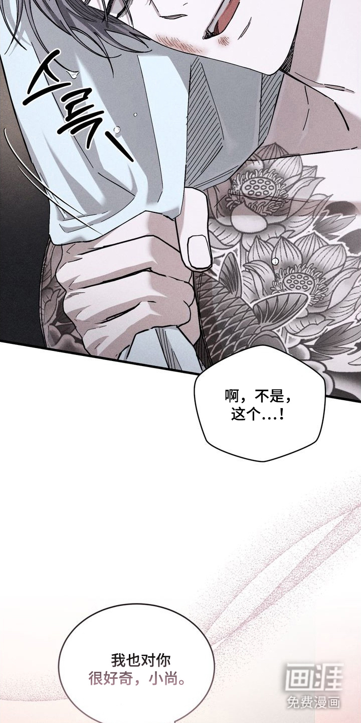 第16话：第16章：挪开你的丑脸预览分镜