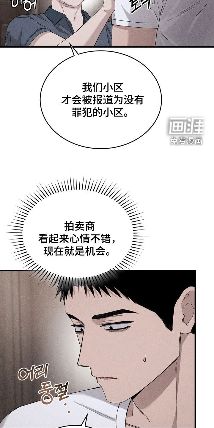 第18话：第18章：我们去玩吧预览分镜