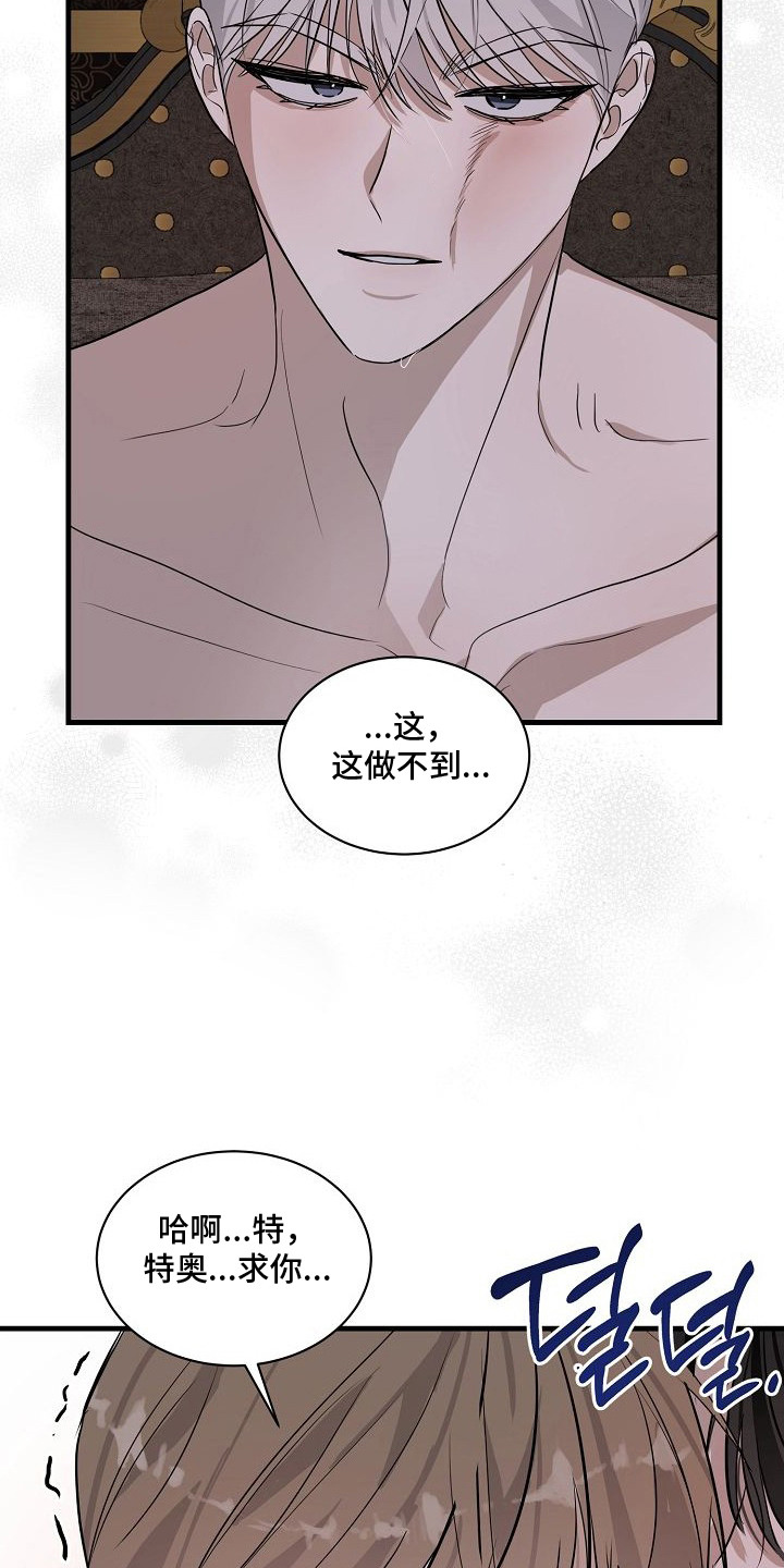 第11话：第11章：争宠预览分镜