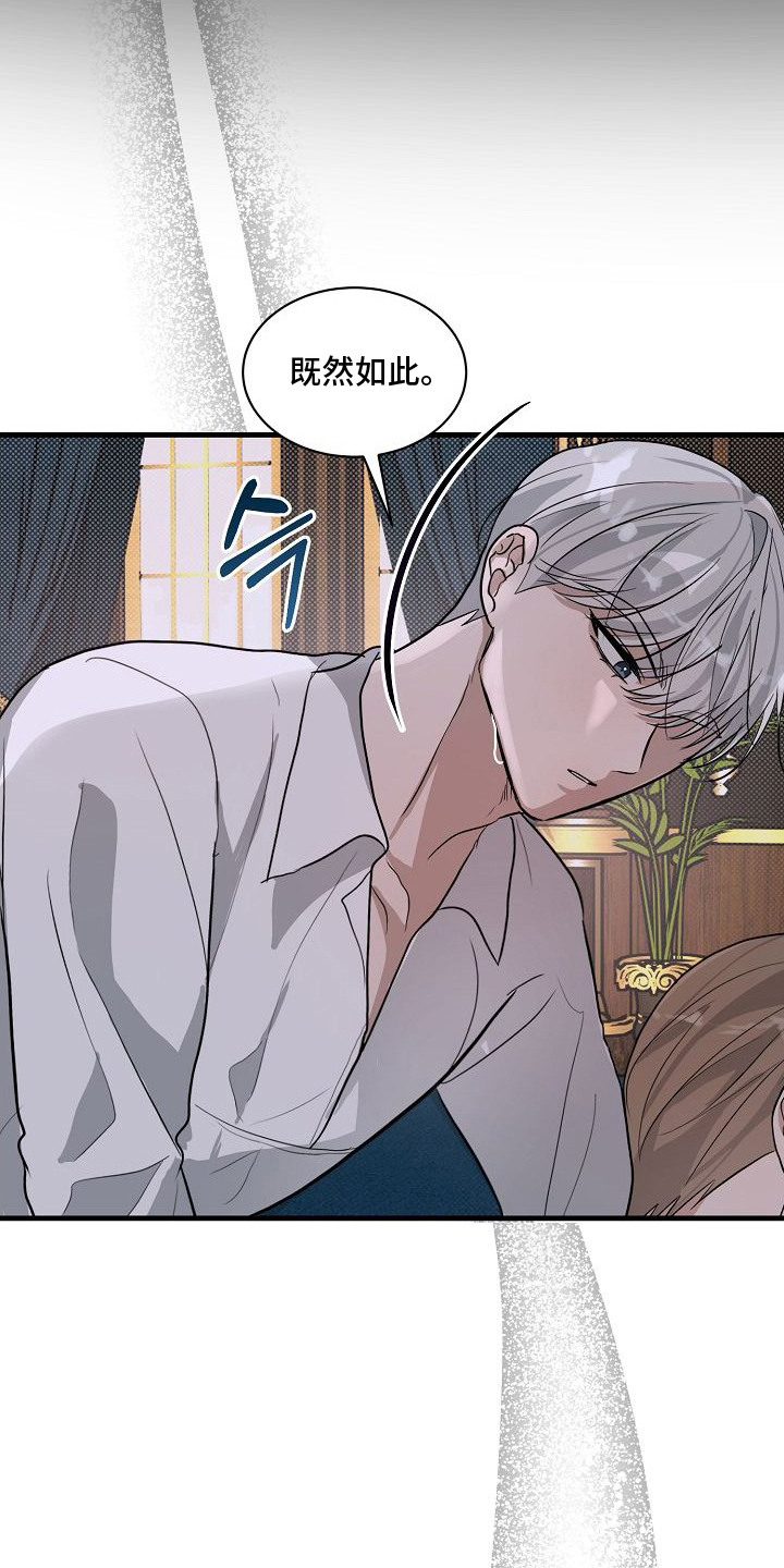 第15话：第15章：一起吧预览分镜