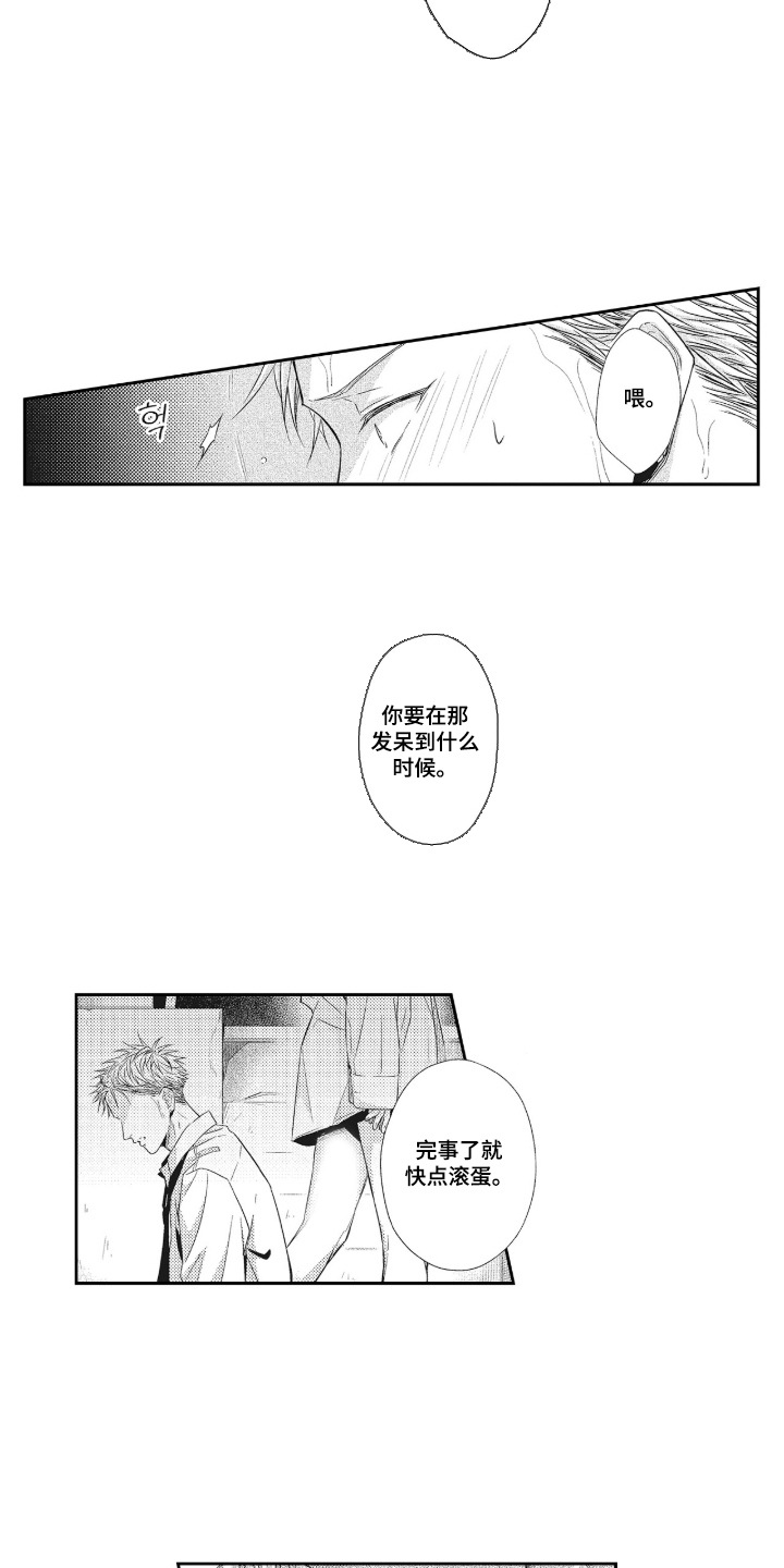第4话：第4章：很碍眼预览分镜