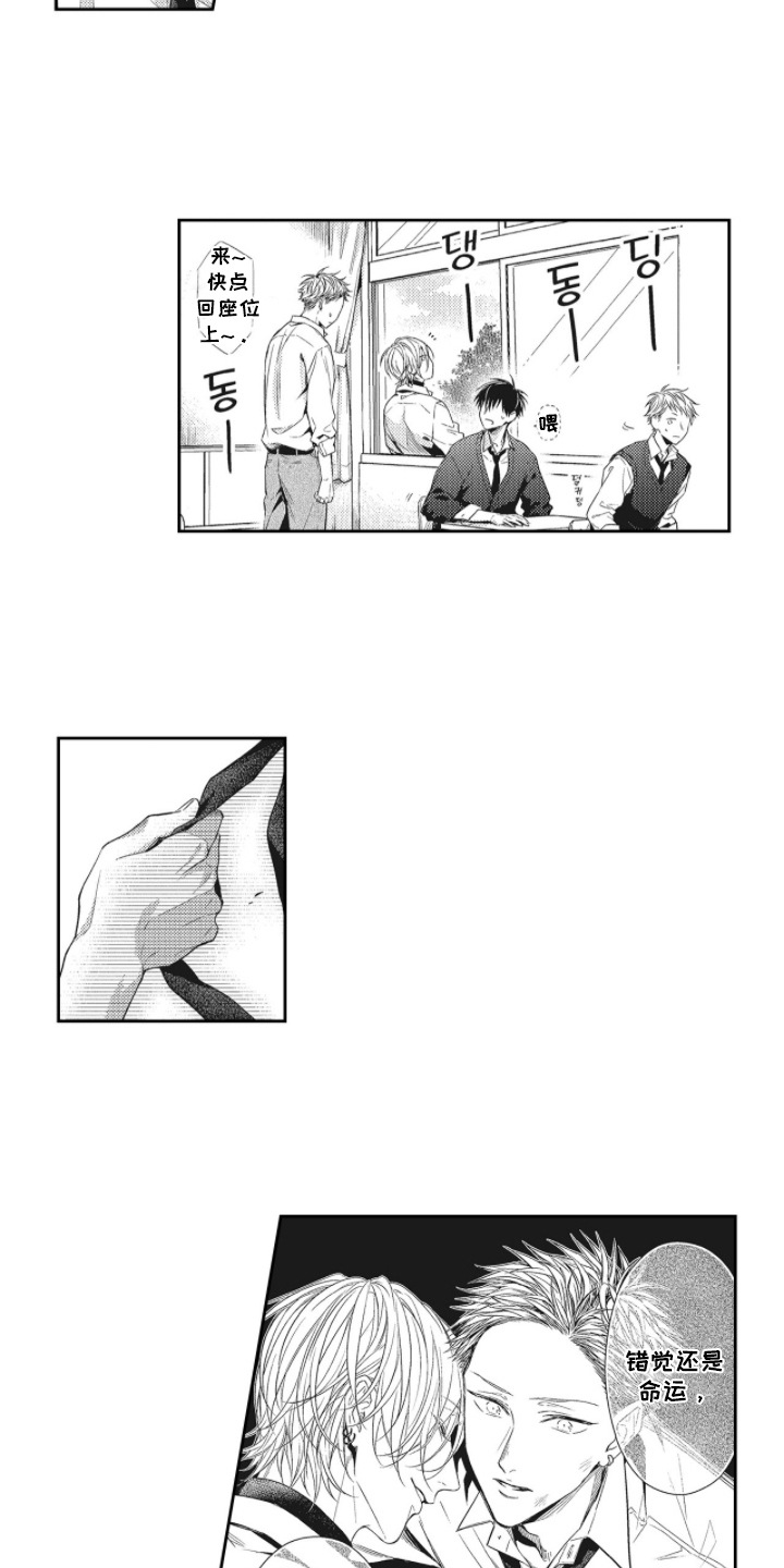 第5话：第5章：错觉预览分镜