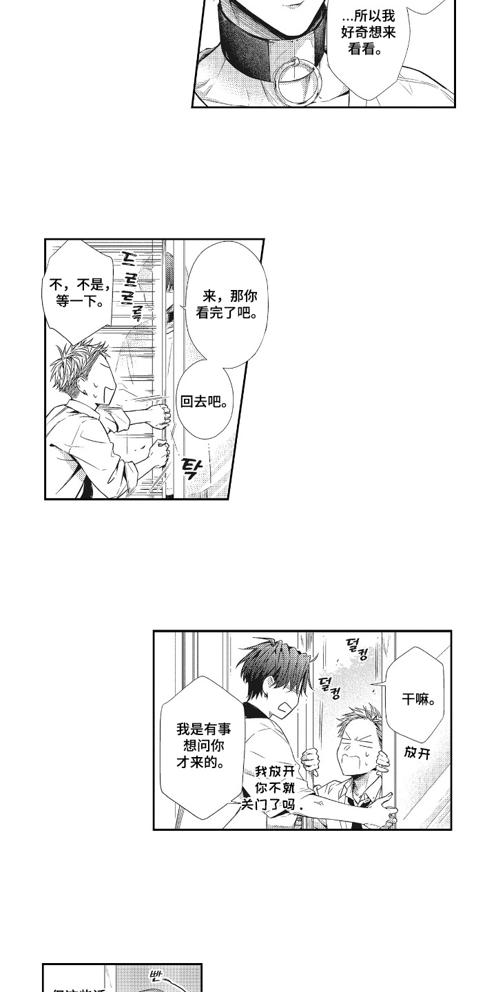 第7话：第7章：陪着玩预览分镜