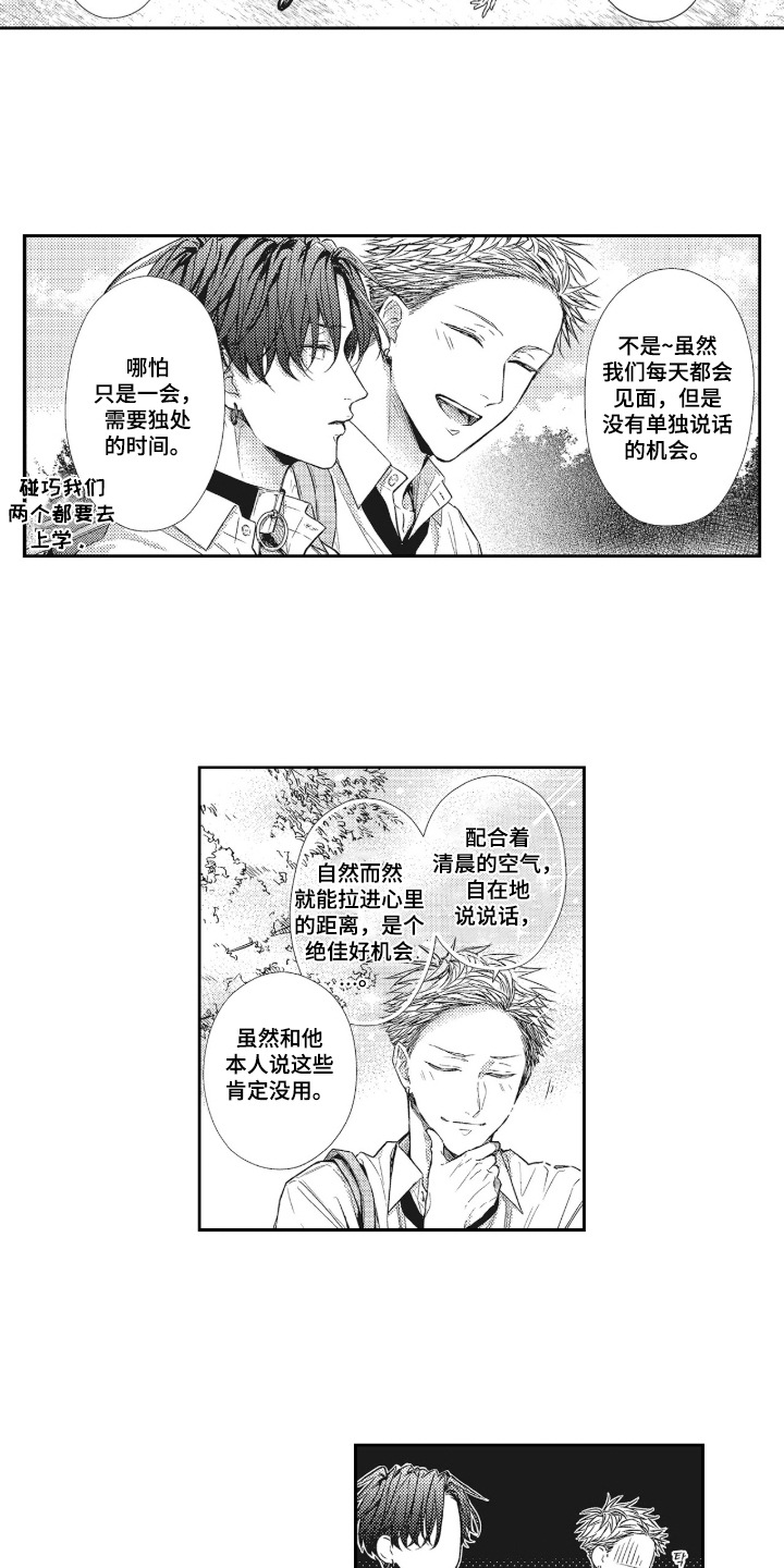 第9话：第9章：很开心预览分镜