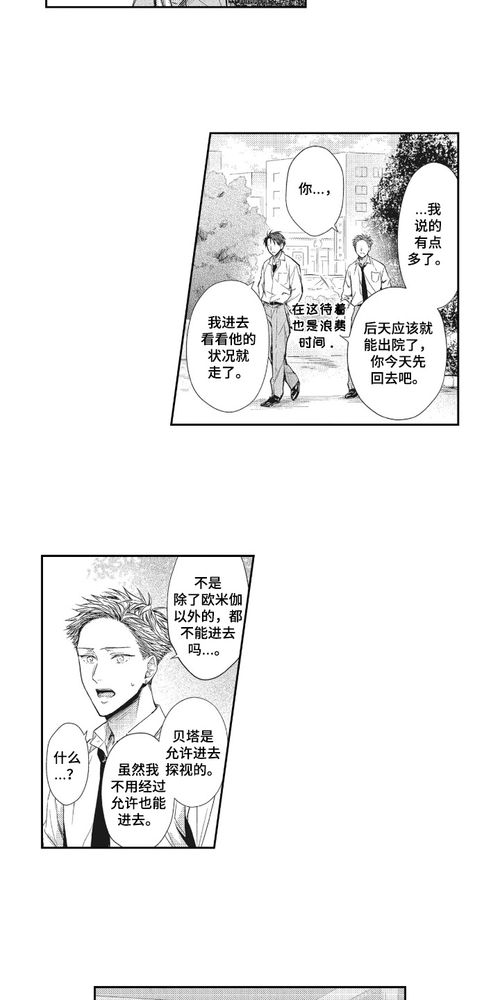 第15话：第15章：往事预览分镜