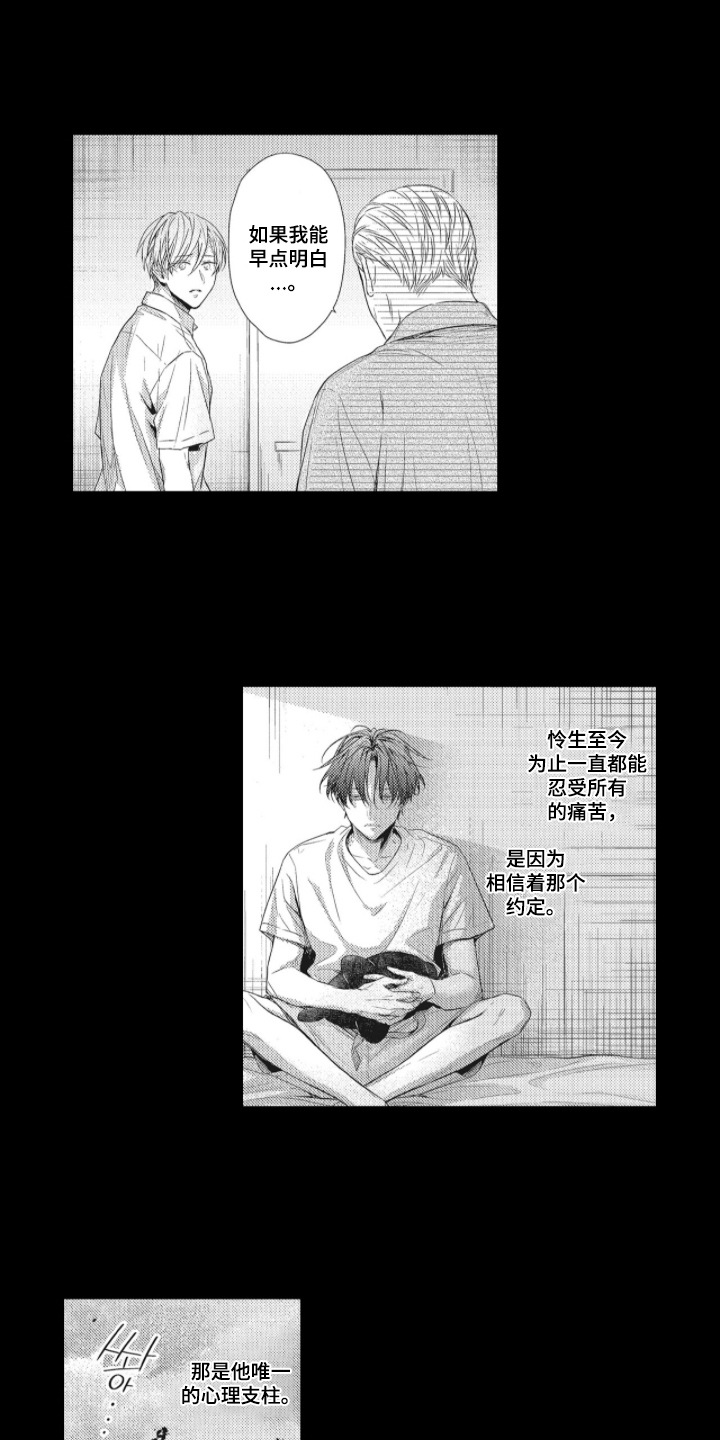 第16话：第16章：真正的理由预览分镜