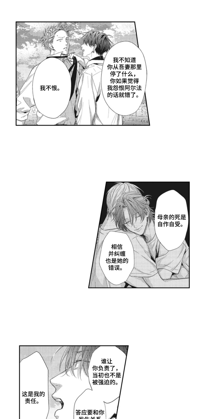第17话：第17章：命运预览分镜