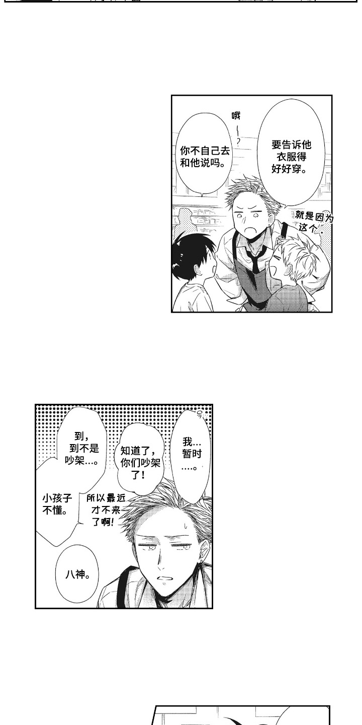 第18话：第18章：呼唤着预览分镜