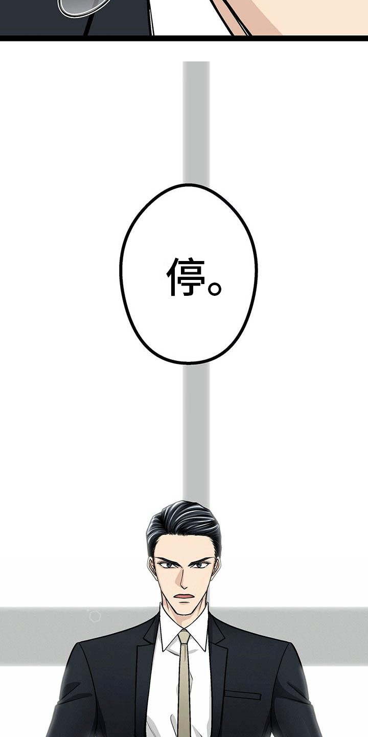 第3话：是男的？预览分镜