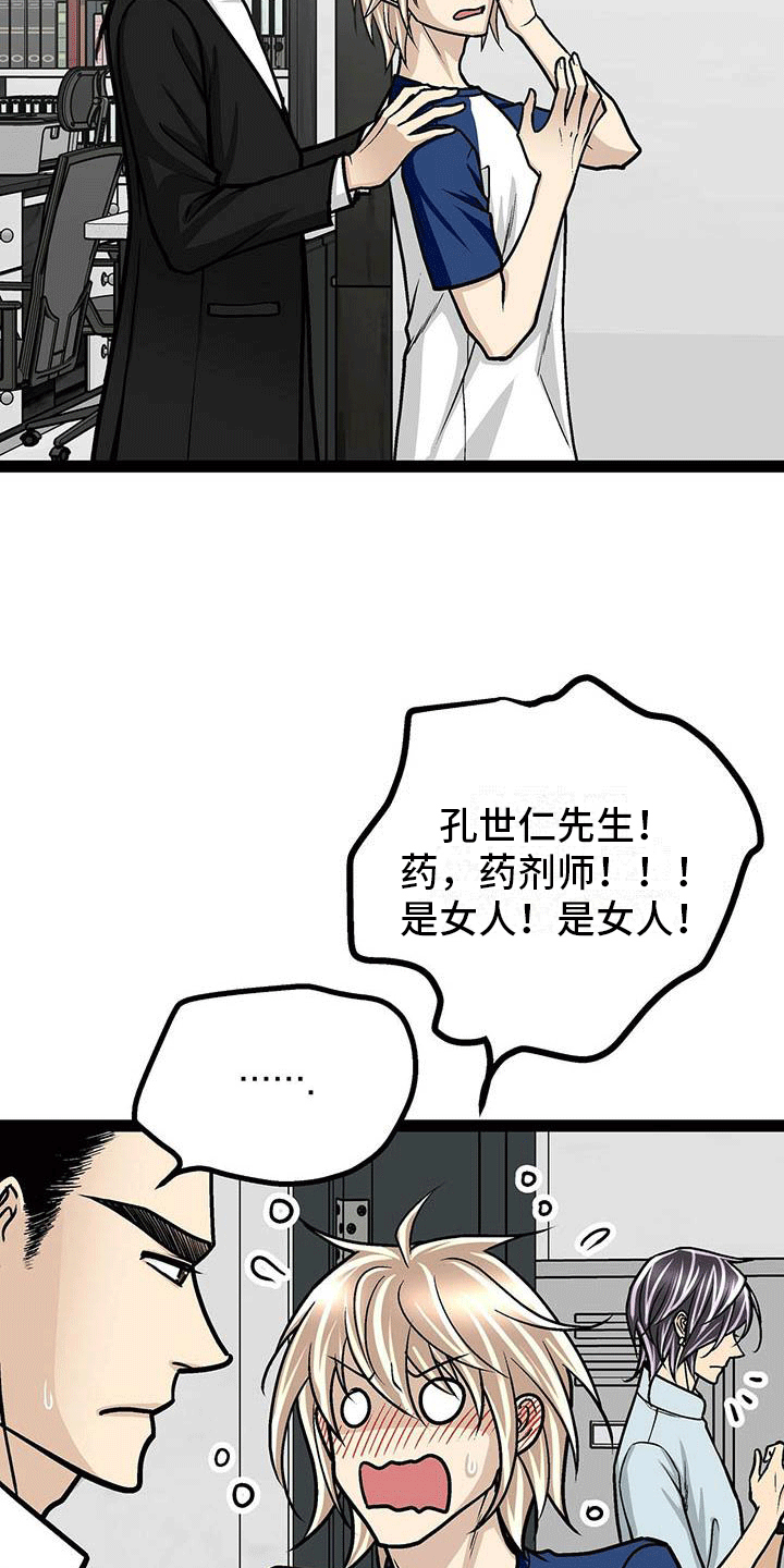 第10话：像糖果一样预览分镜