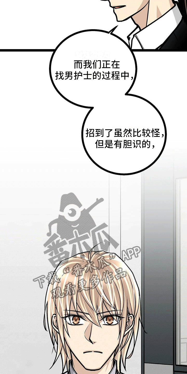 第13话：有些奇怪预览分镜