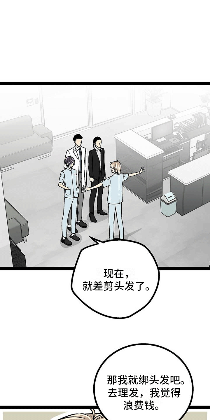 第15话：剪头发预览分镜