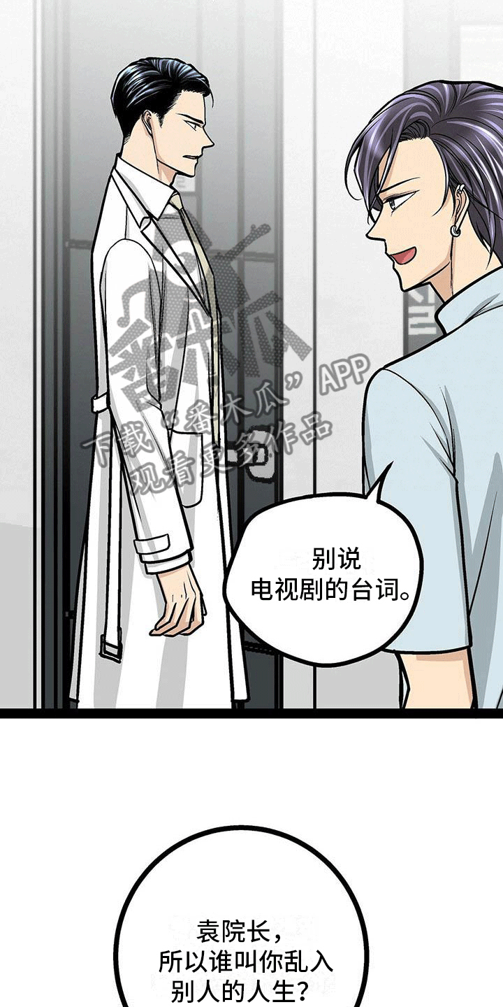 第18话：暂时服输预览分镜