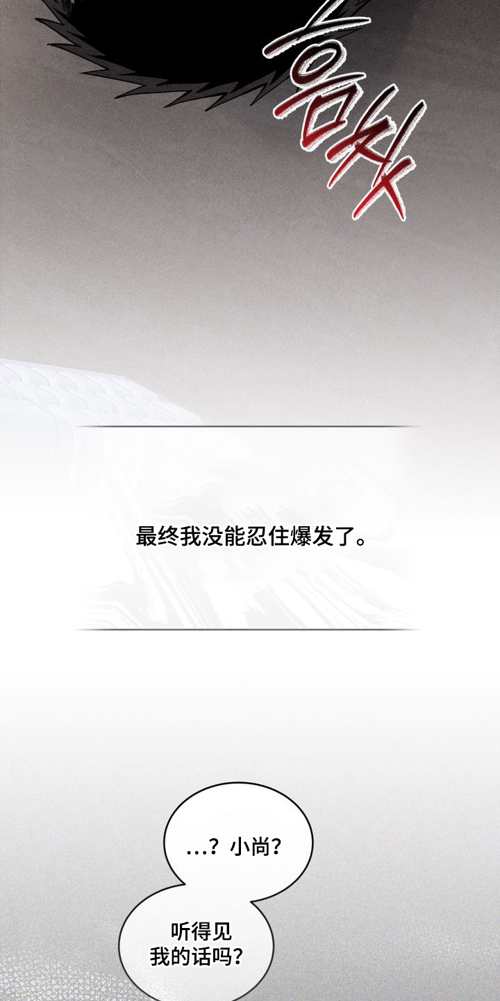 第8话：第8章：他的情报预览分镜