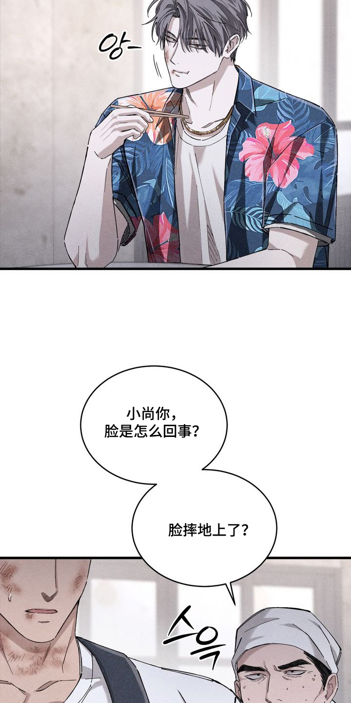第12话：第12章：忍耐预览分镜