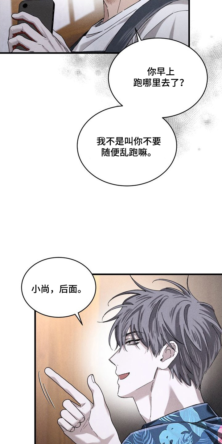 第15话：第15章：订了房间预览分镜