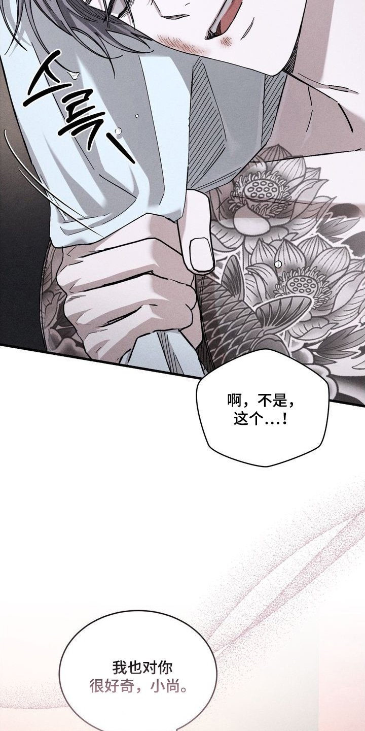 第16话：第16章：挪开你的丑脸预览分镜