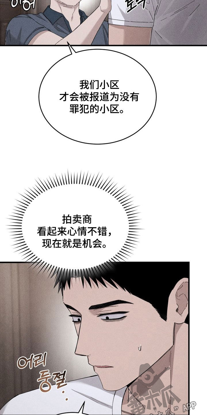 第18话：第18章：我们去玩吧预览分镜
