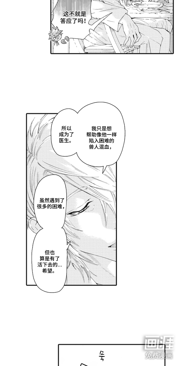 第6话：第6章：神父爸爸预览分镜