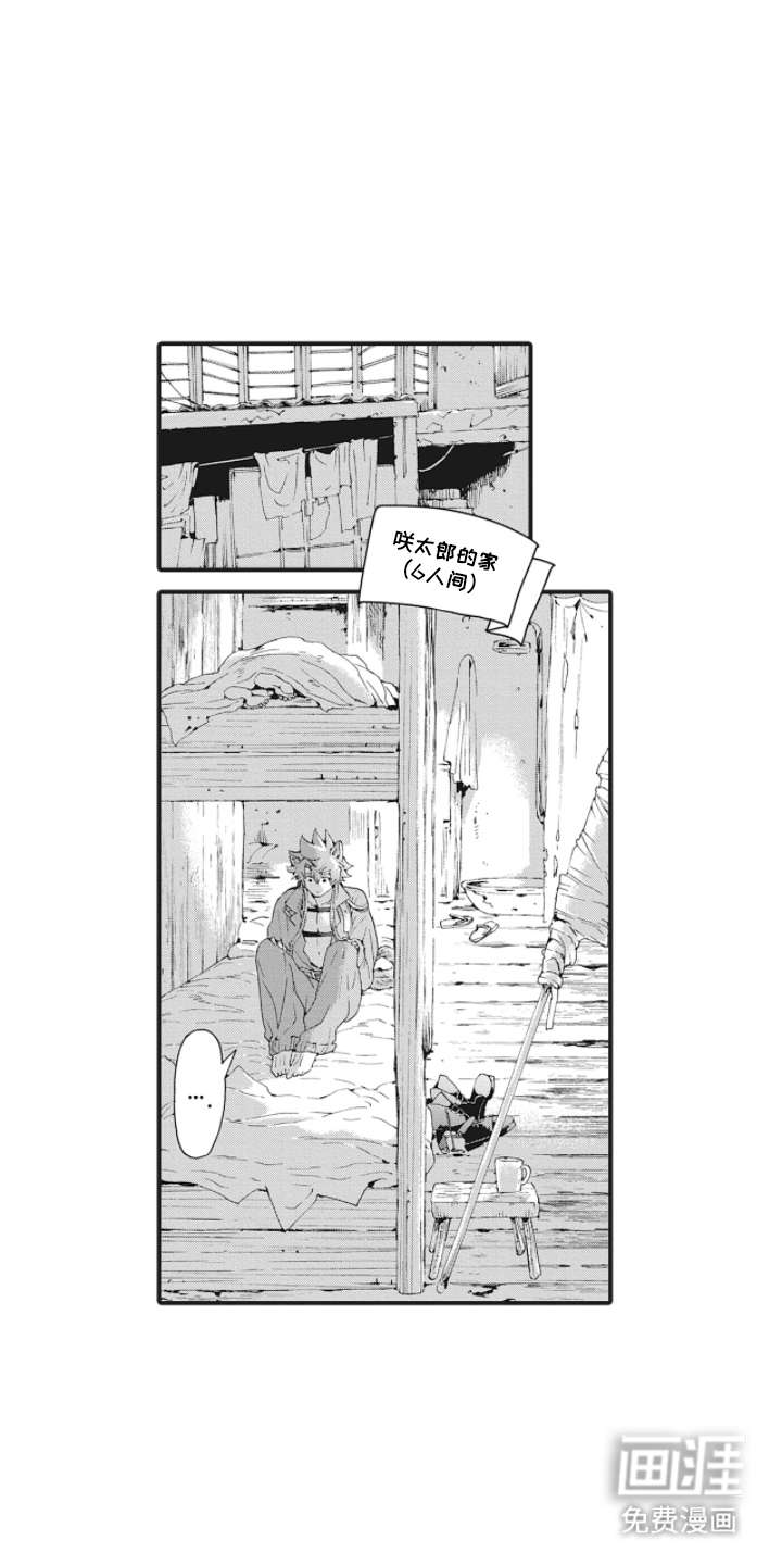 第7话：第7章：搜索结果预览分镜