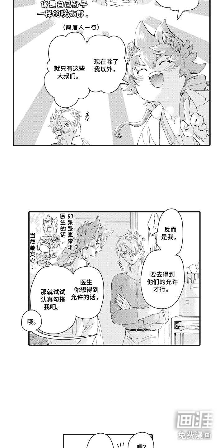 第9话：第9章：好人预览分镜