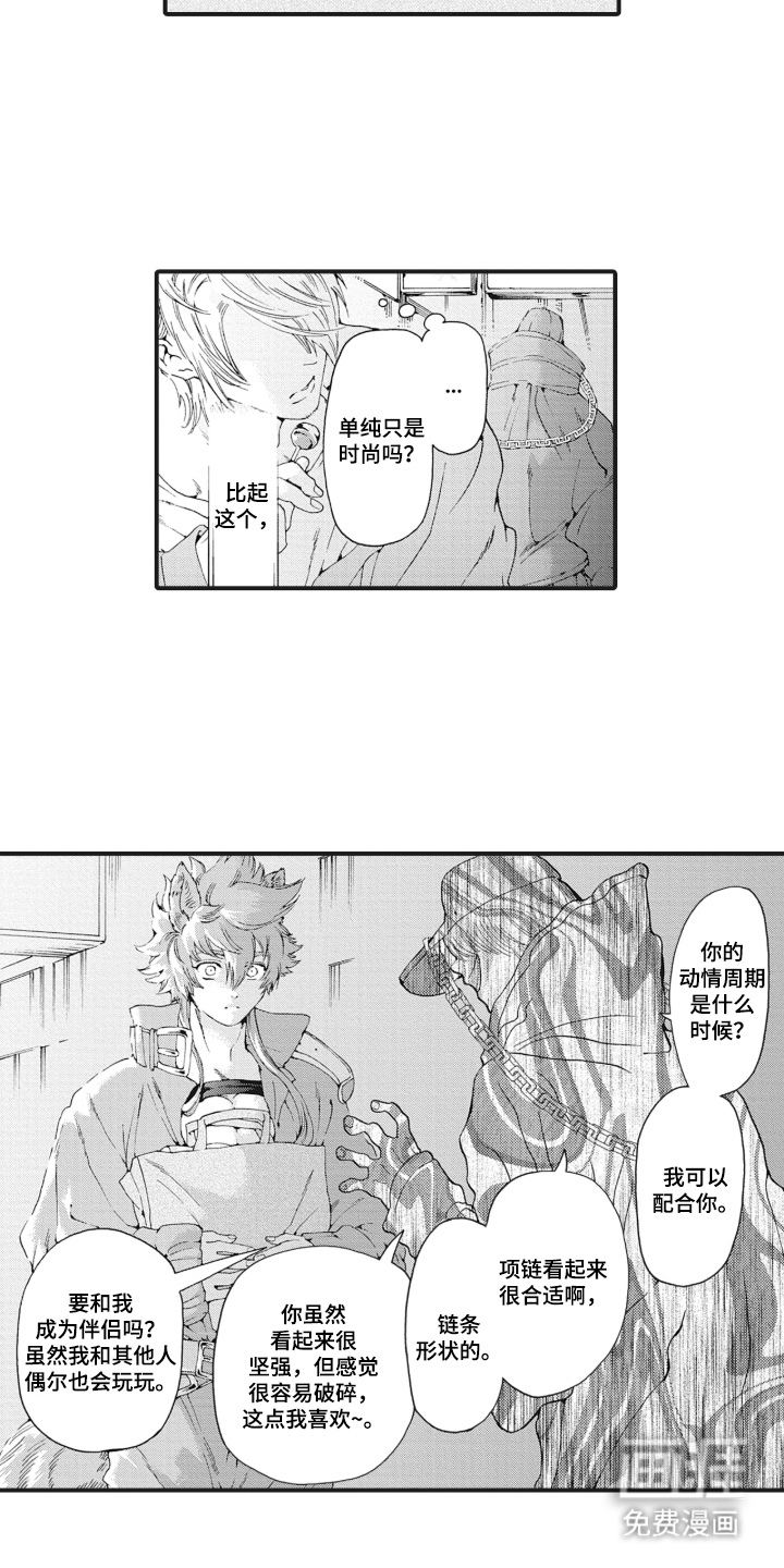 第10话：第10章：我也喜欢你预览分镜
