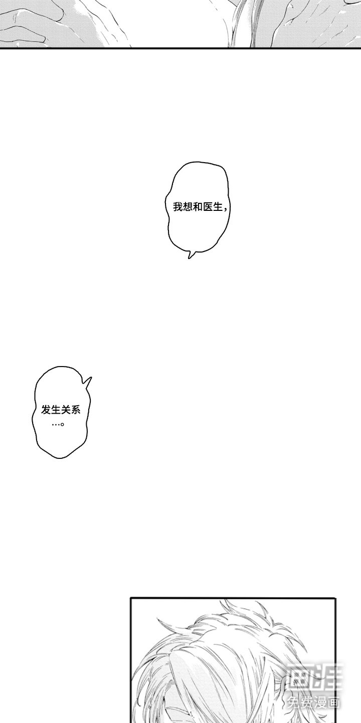 第11话：第11章：幸福预览分镜