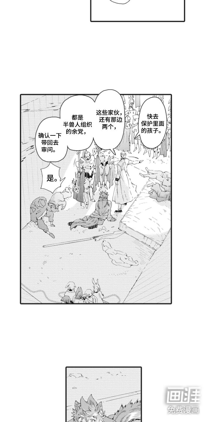 第16话：第16章：及时赶到预览分镜