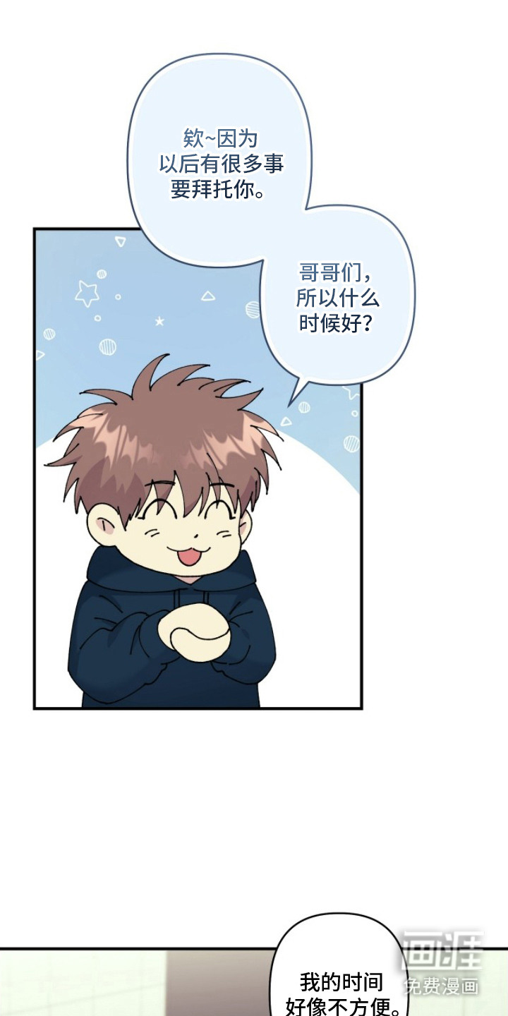 第8话：第8章：头像预览分镜