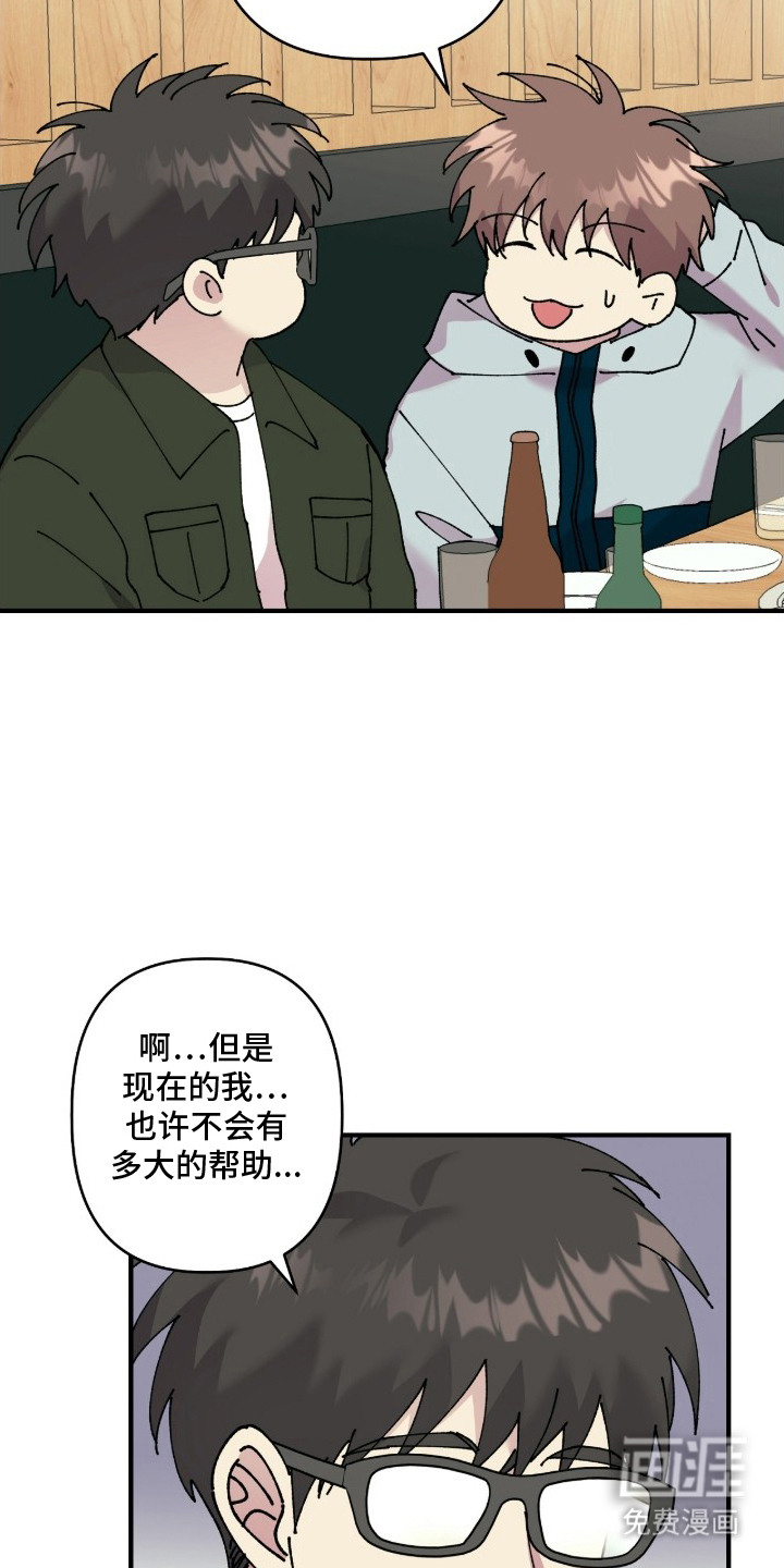 第12话：第12章：问题预览分镜