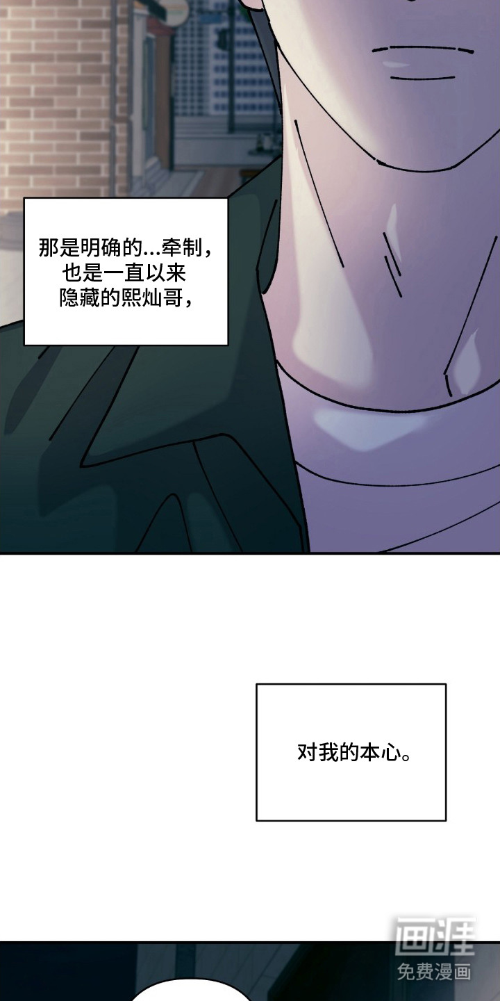 第13话：第13章：爱情之争预览分镜