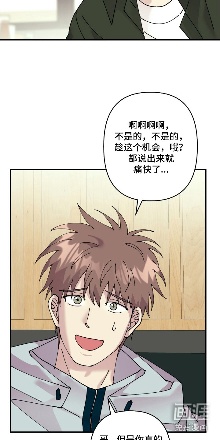 第14话：第14章：诉苦预览分镜