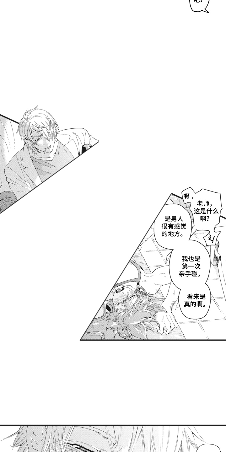 第4话：第4章：随口说说预览分镜
