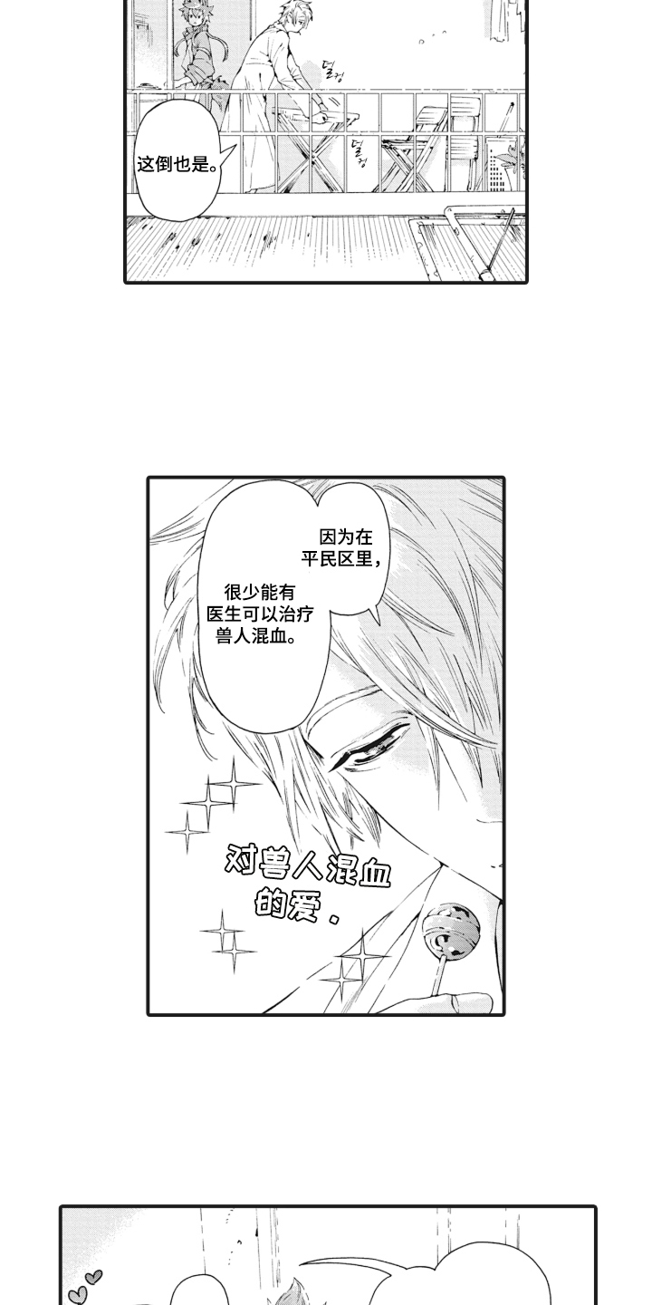 第5话：第5章：想不起来预览分镜