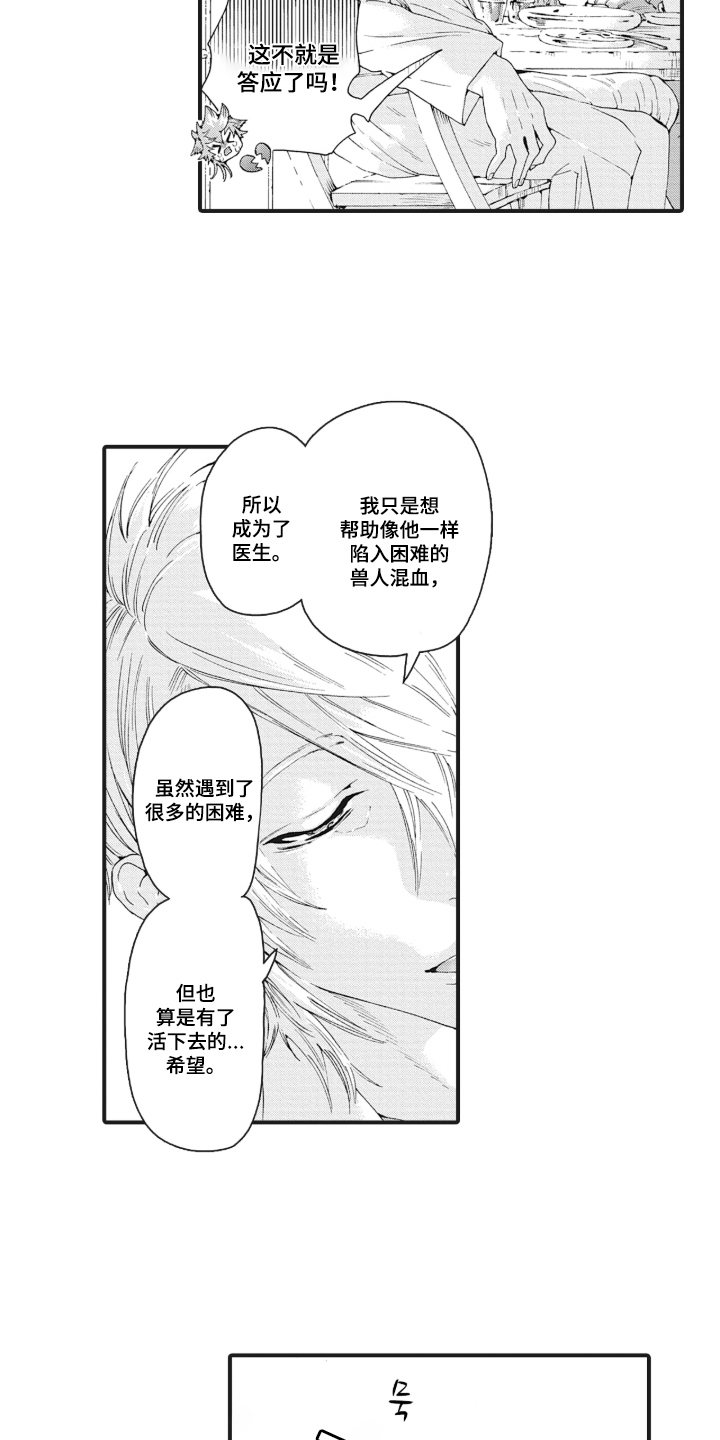 第6话：第6章：神父爸爸预览分镜