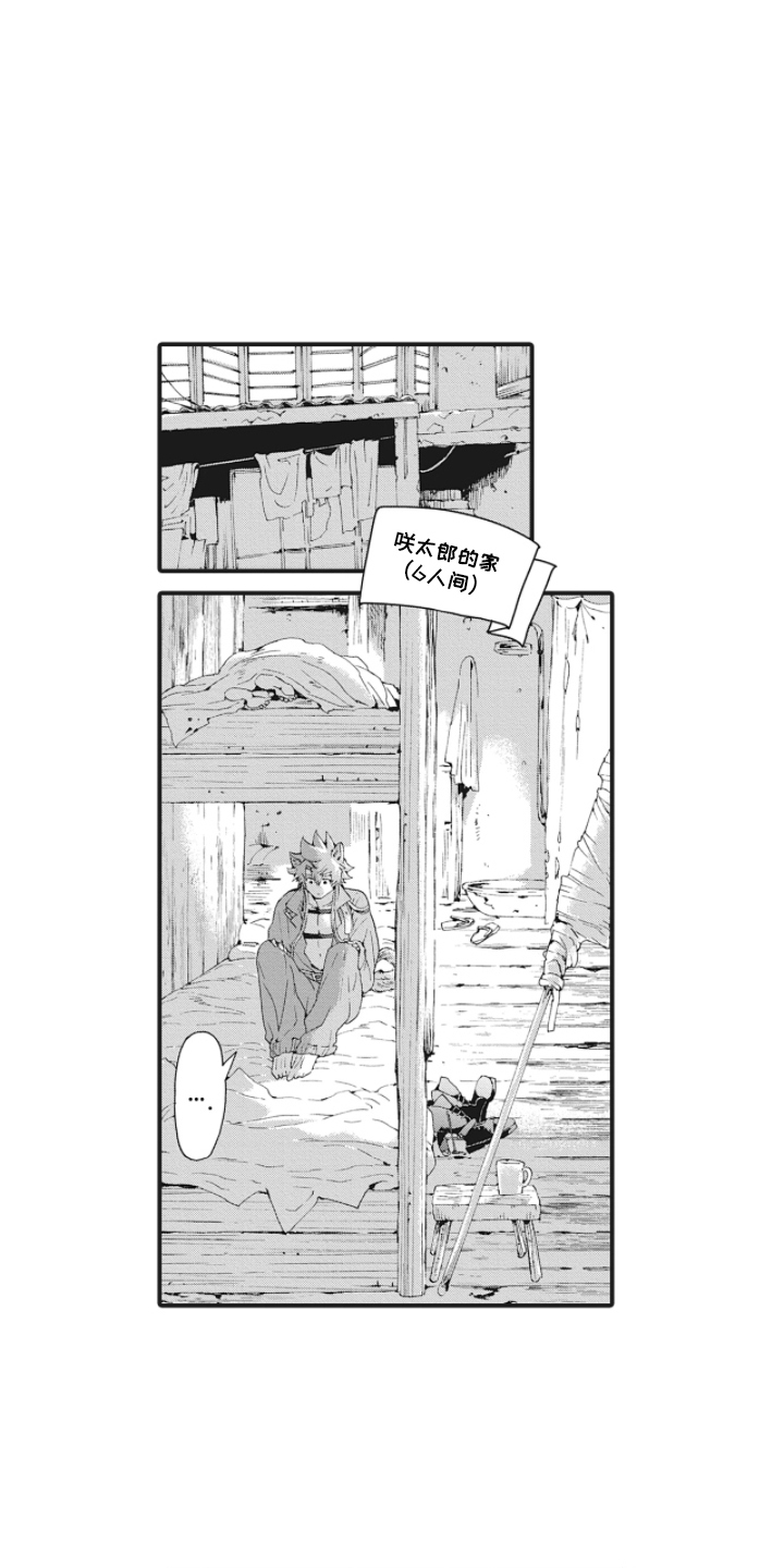 第7话：第7章：搜索结果预览分镜