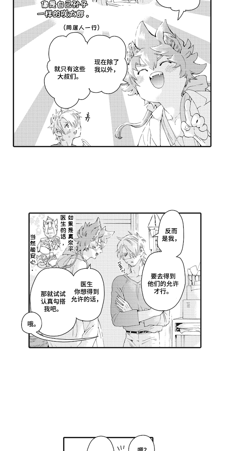 第9话：第9章：好人预览分镜