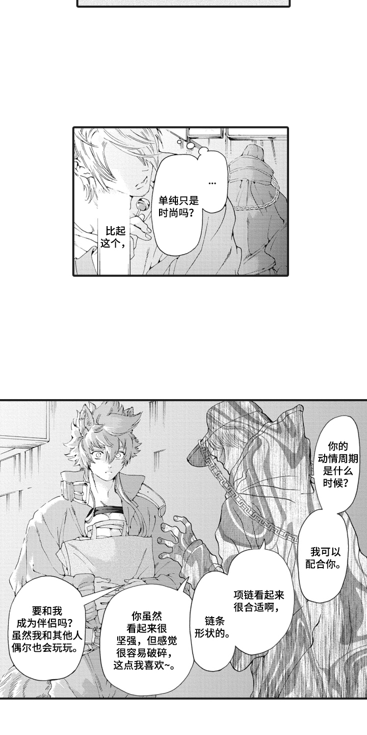 第10话：第10章：我也喜欢你预览分镜