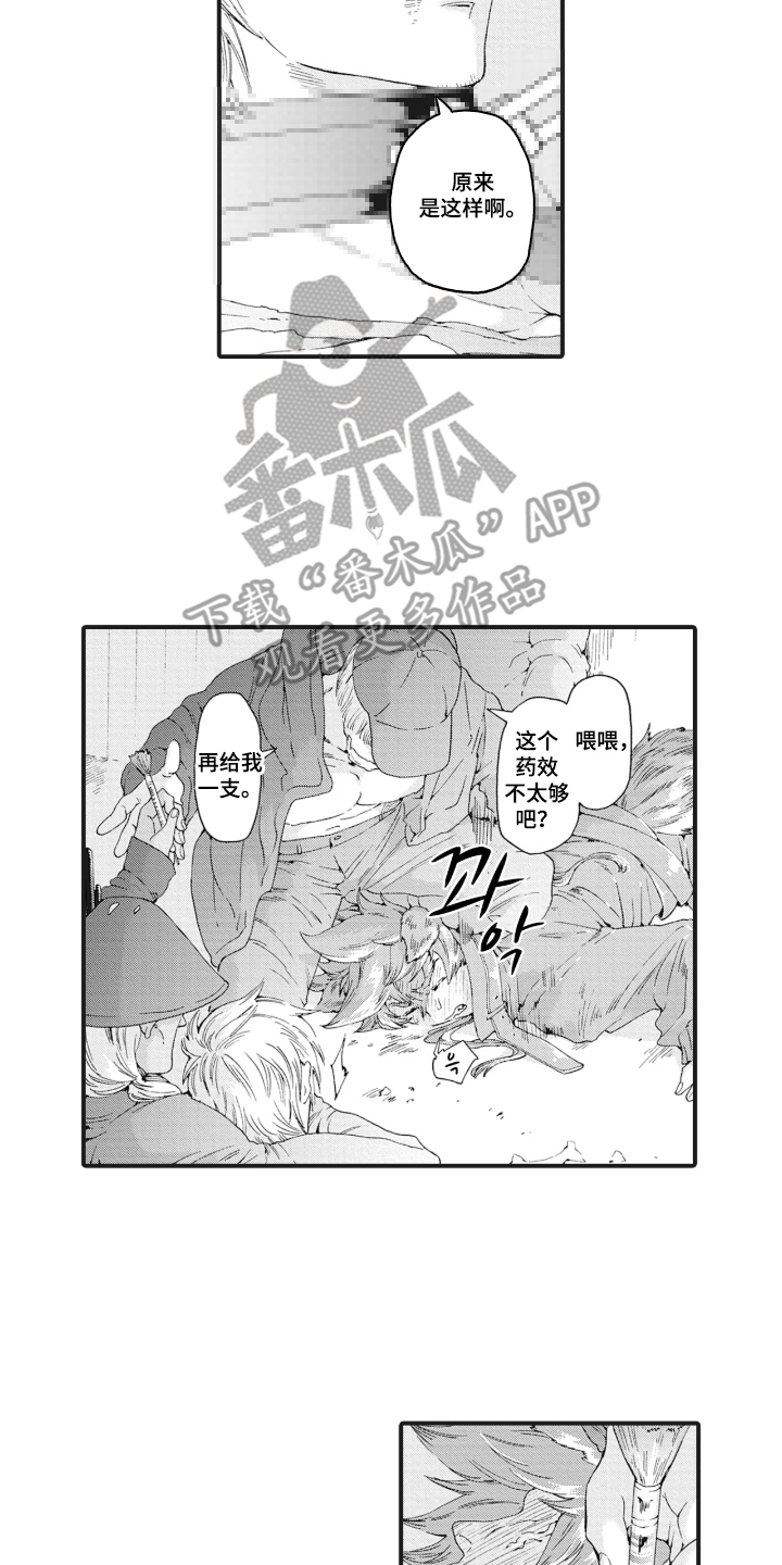 第15话：第15章：压制住预览分镜