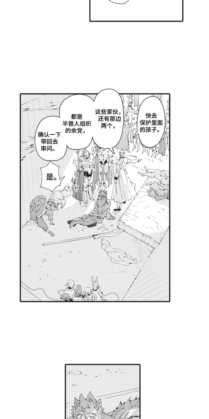 第16话：第16章：及时赶到预览分镜